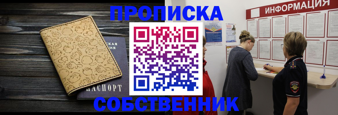 временная регистрация надежно в Ухте