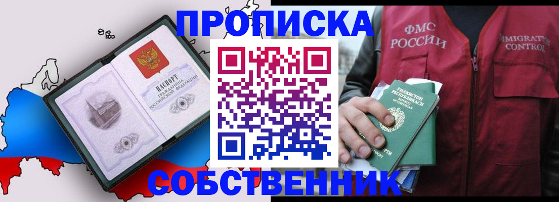 временная регистрация законно в Ухте