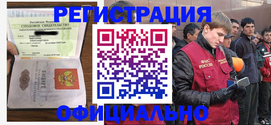 прописка в Ухте