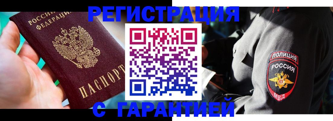 прописка регистрация в Ухте