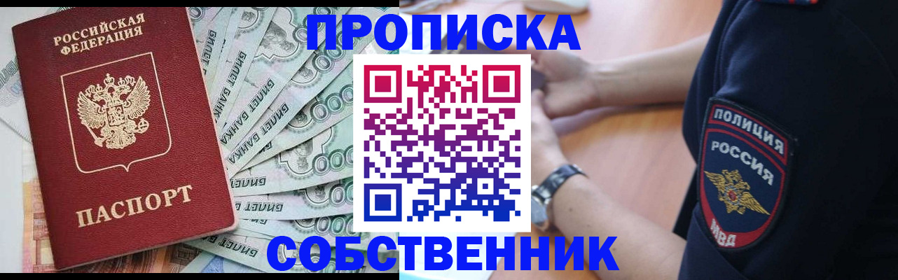 временная регистрация для всех в Ухте