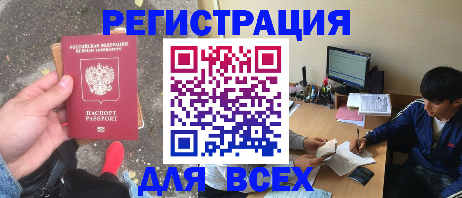 временная регистрация надежно в Ухте