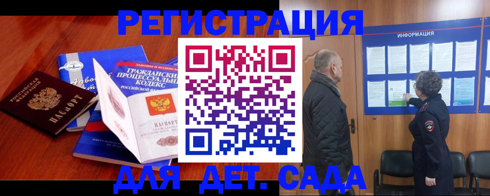 прописка 2025 в Ухте