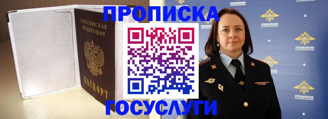временная регистрация госуслуги в Ухте